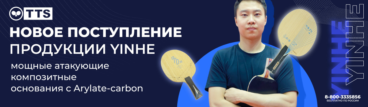 Blades Yinhe