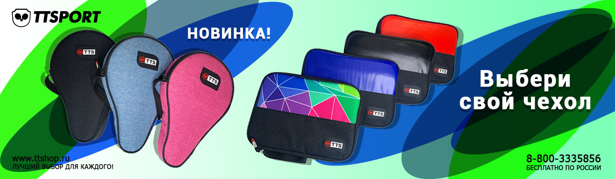 TTS Case