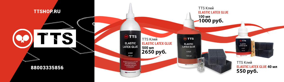 tts glue