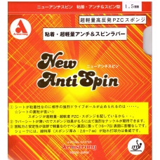 Накладка Armstrong ATTACK NEW ANTI SPIN