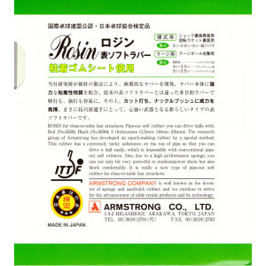 Накладка Armstrong ROSIN