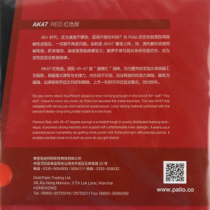 Накладка PALIO AK47 RED