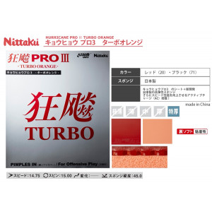 Накладка Nittaku HURRICANE PRO III TURBO ORANGE