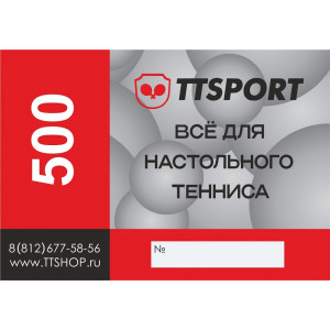 Сертификат 500