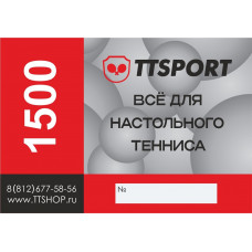 Сертификат 1500