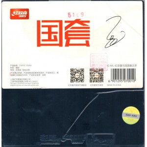 Накладка DHS HURRICANE 3 NATIONAL MA LONG (Backhand)