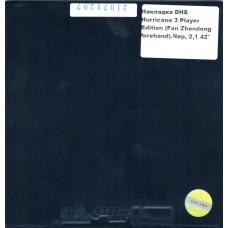 Накладка DHS HURRICANE 3 PLAYER EDITION (FAN ZHENDONG Forehand) 2,1 черная