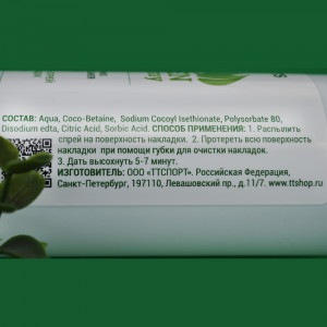 TTS Очиститель- спрей  BIO GREEN SPRAY 250 мл