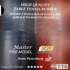 Накладка TTS MASTER PRO MODEL SOFT