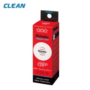 Nittaku Мячи пластиковые PREMIUM CLEAN *** 40+ 3 шт. белые