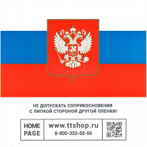 TTS Защитная пленка для накладок EAGLE STICKY