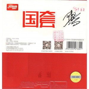 Накладка DHS HURRICANE 3 PLAYER EDITION (CHEN MENG BACKHAND)