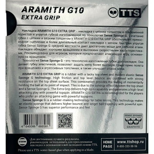 Накладка TTS ARAMITH G10 EXTRA GRIP