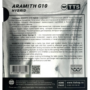 Накладка TTS ARAMITH G10 HYBRID