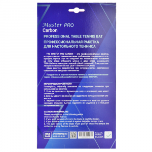 Набор Ракетка TTS MASTER PRO CARBON FL + Чехол Basic Line черный