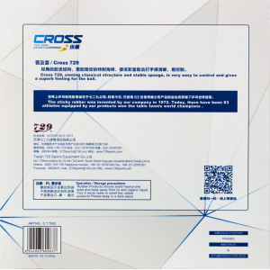 Накладка 729 CROSS