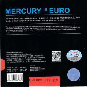 Накладка Yinhe MERCURY III EURO