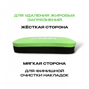 TTS Губка DUOSPONGE зеленая