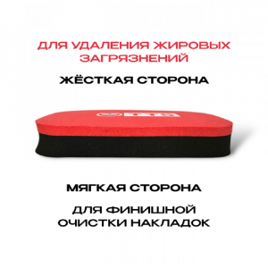 TTS Губка DUOSPONGE красная
