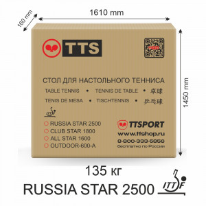 TTS теннисный стол RUSSIA STAR 2500 25мм ITTF