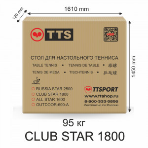 TTS теннисный стол CLUB STAR 1800 синий 18 мм