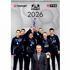 Календарь настенный СПБ ФНТР 2026