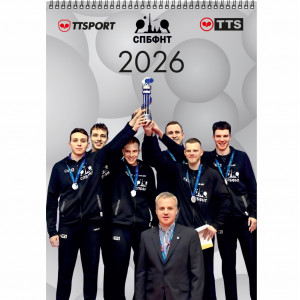 Календарь настенный СПБ ФНТР 2026
