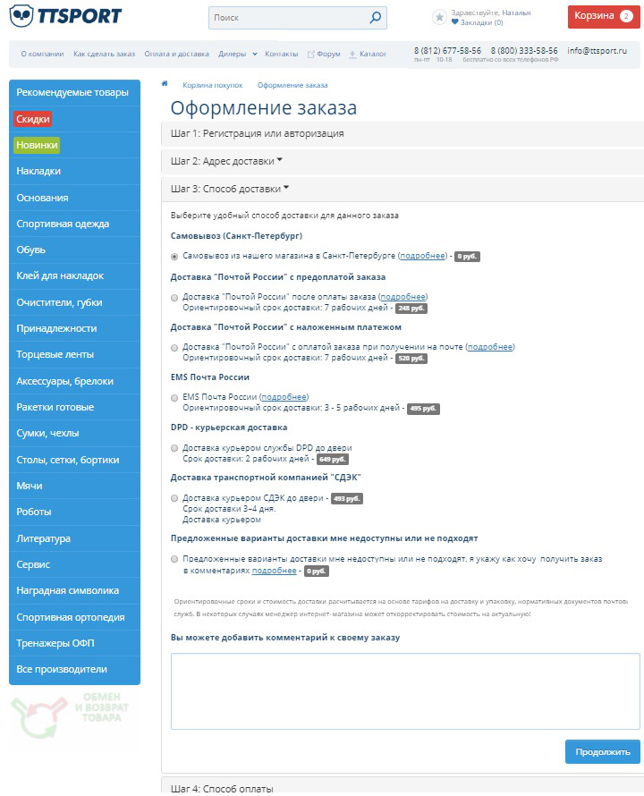 Расчет Стоимости Доставки Для Интернет Магазинов