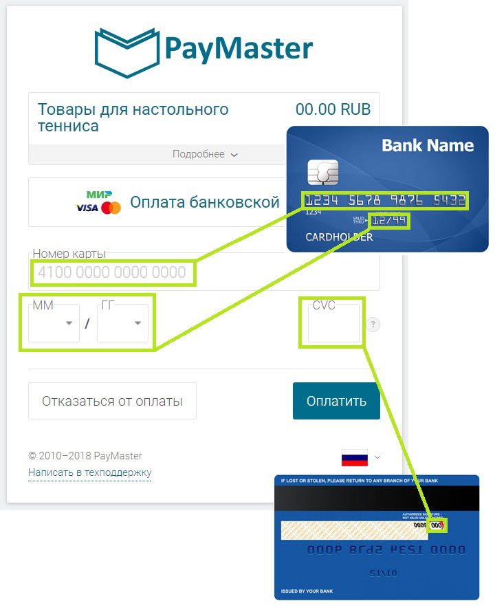 payment22.jpg